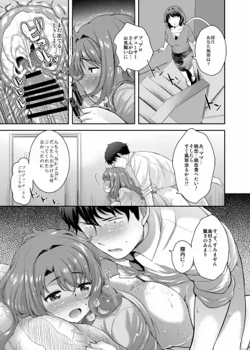[Uesugi Kyoushirou] Idol no Off Shot Fhentai - Page 14