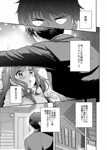 [Uesugi Kyoushirou] Idol no Off Shot Fhentai - Page 2