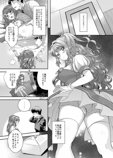 [Uesugi Kyoushirou] Idol no Off Shot Fhentai - Page 20