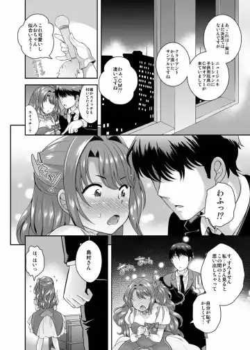 [Uesugi Kyoushirou] Idol no Off Shot Fhentai - Page 21