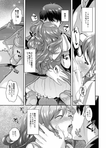 [Uesugi Kyoushirou] Idol no Off Shot Fhentai - Page 24