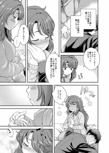 [Uesugi Kyoushirou] Idol no Off Shot Fhentai - Page 4