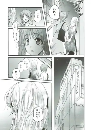 [Emilio] Sake wa Nondemo Fhentai.net - Page 17