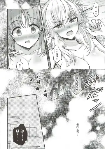 [Emilio] Sake wa Nondemo Fhentai.net - Page 4