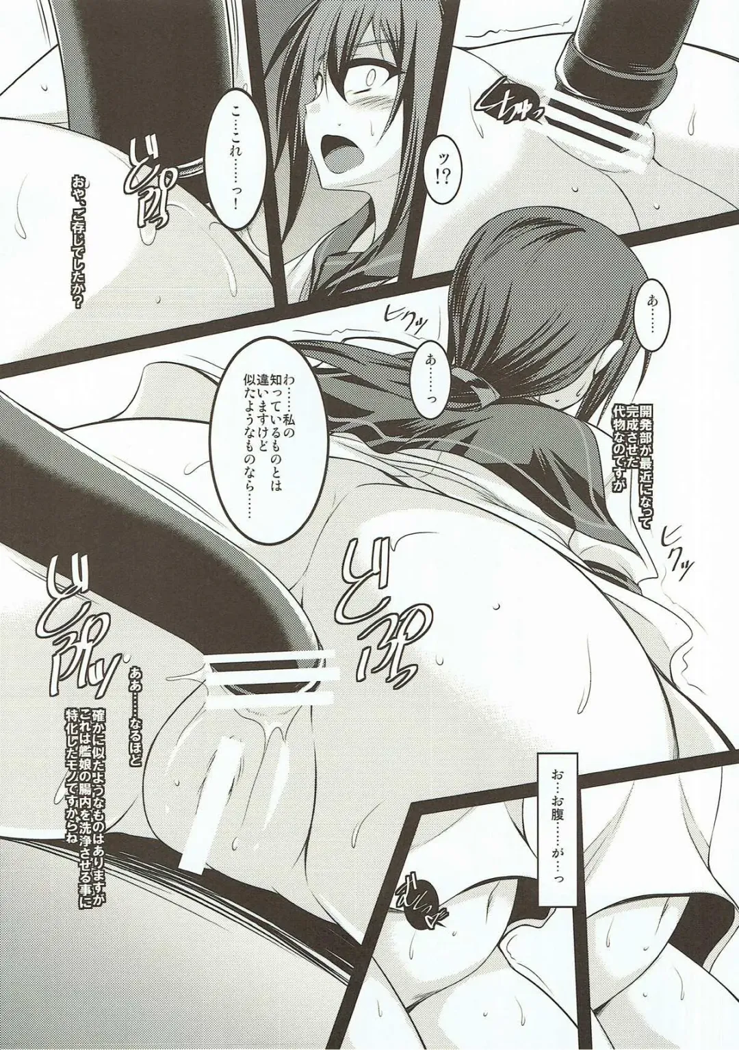 [Ibuki Pon] Bou Kuchiku Kanmusu ni Gohoubi o Suru Hon Fhentai - Page 4