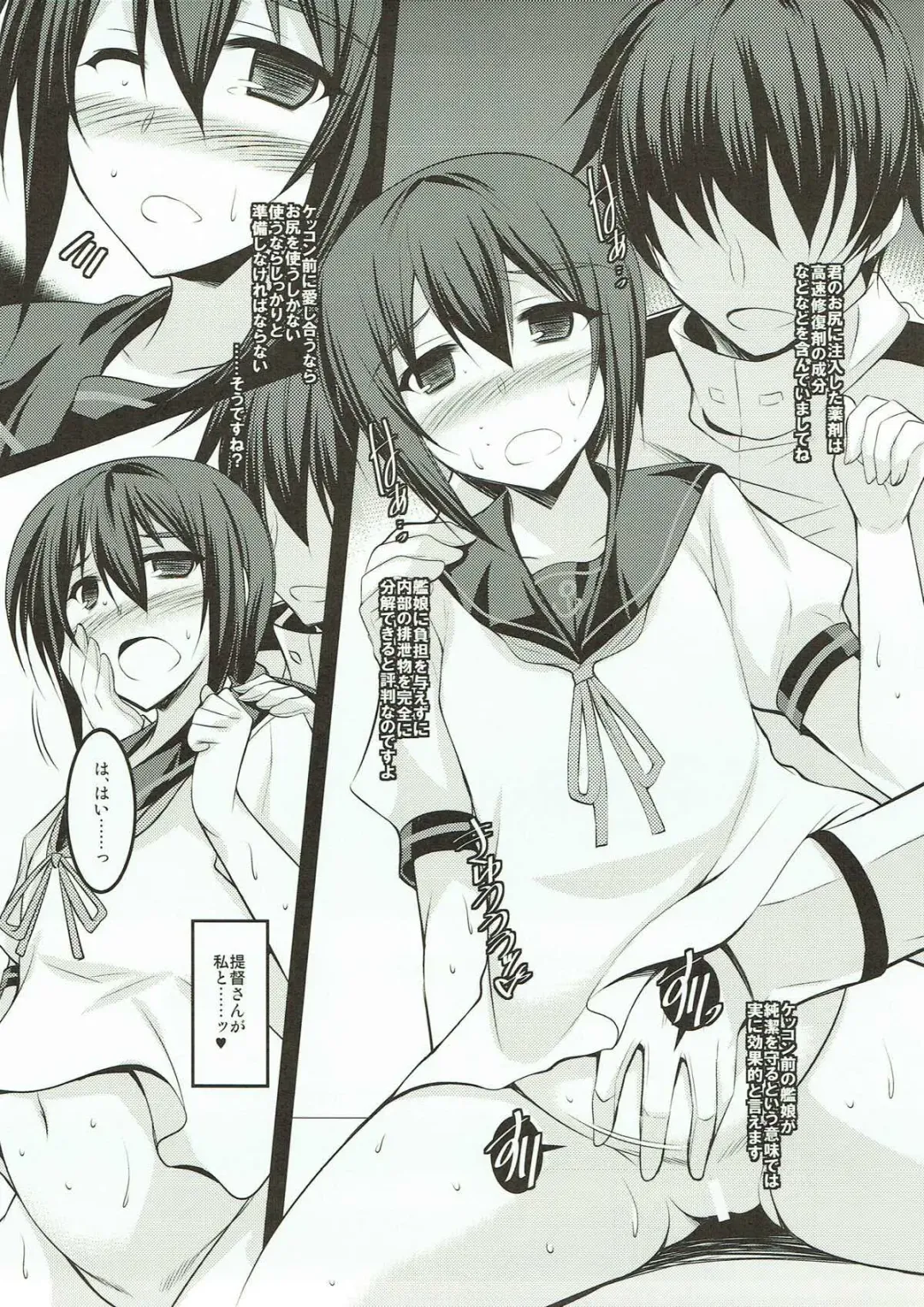 [Ibuki Pon] Bou Kuchiku Kanmusu ni Gohoubi o Suru Hon Fhentai - Page 5