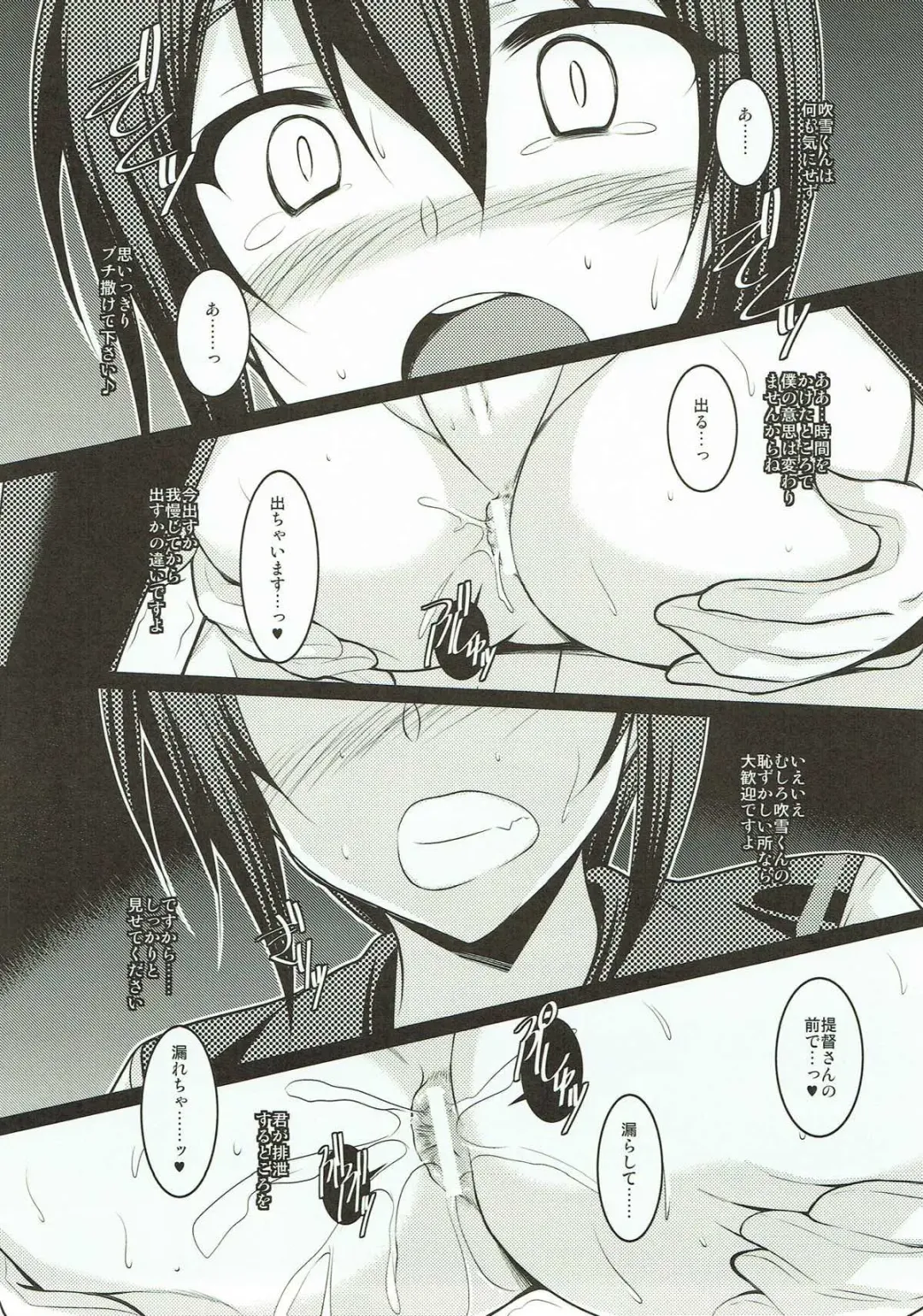 [Ibuki Pon] Bou Kuchiku Kanmusu ni Gohoubi o Suru Hon Fhentai - Page 9