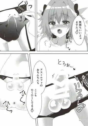 [Yuya] Astolfoold Fhentai - Page 10