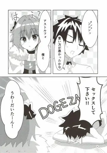 [Yuya] Astolfoold Fhentai - Page 4