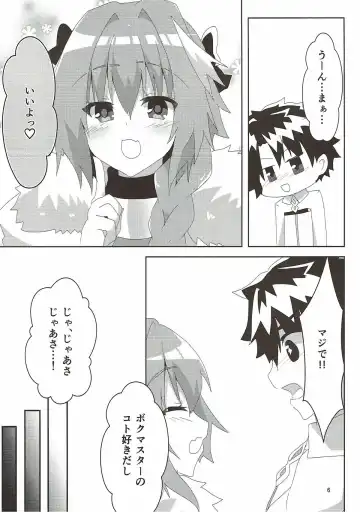 [Yuya] Astolfoold Fhentai - Page 6