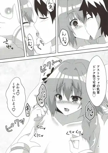 [Yuya] Astolfoold Fhentai - Page 8