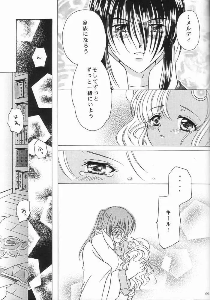 [Kazuki Yuu] Kaze No Prism Fhentai - Page 29