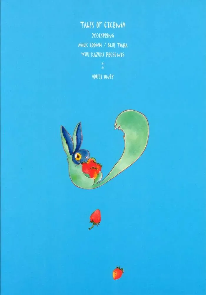 [Kazuki Yuu] Kaze No Prism Fhentai - Page 44