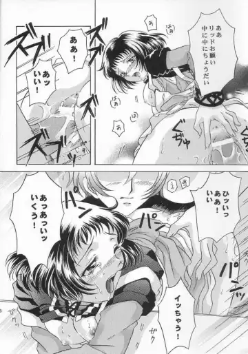 [Kazuki Yuu] Kaze No Prism Fhentai - Page 18