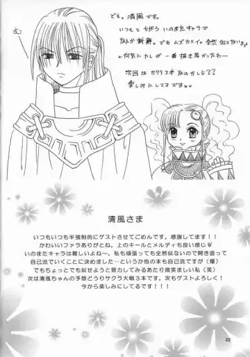 [Kazuki Yuu] Kaze No Prism Fhentai - Page 22