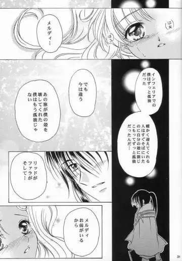 [Kazuki Yuu] Kaze No Prism Fhentai - Page 31