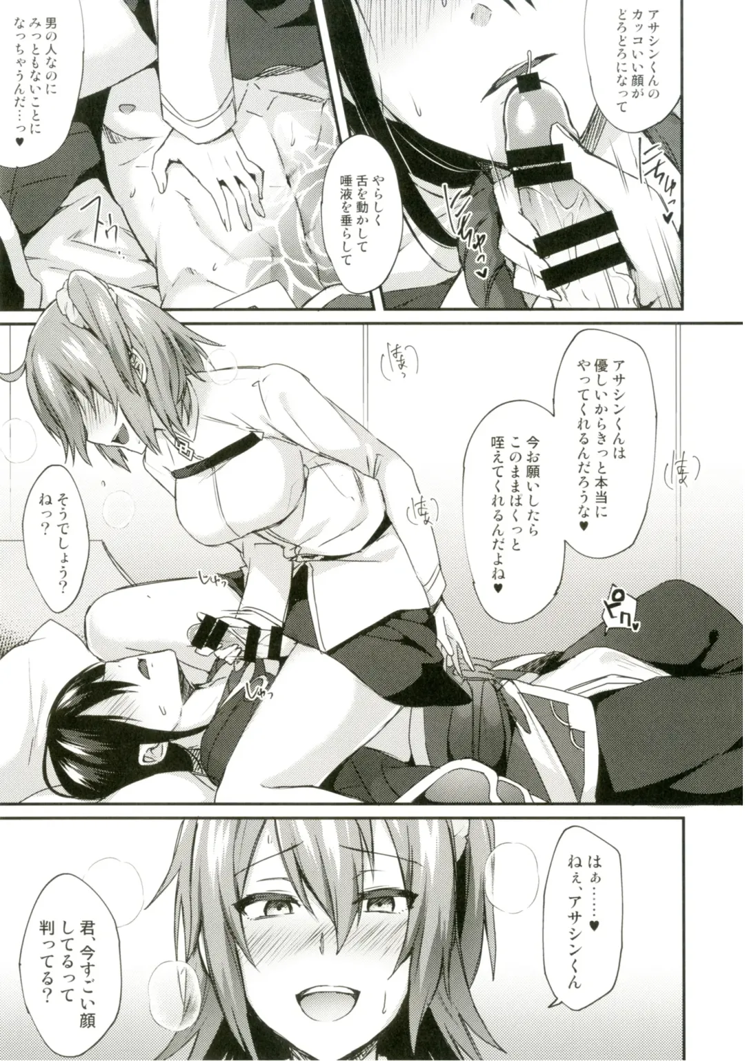 [Ikeshita Maue] Intou no Susume Fhentai - Page 12