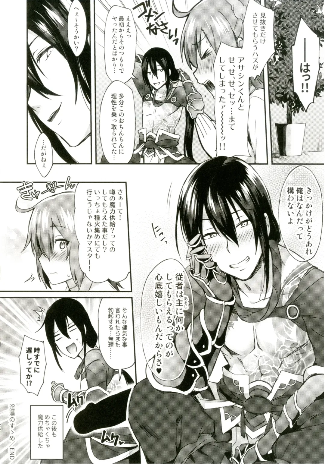 [Ikeshita Maue] Intou no Susume Fhentai - Page 25