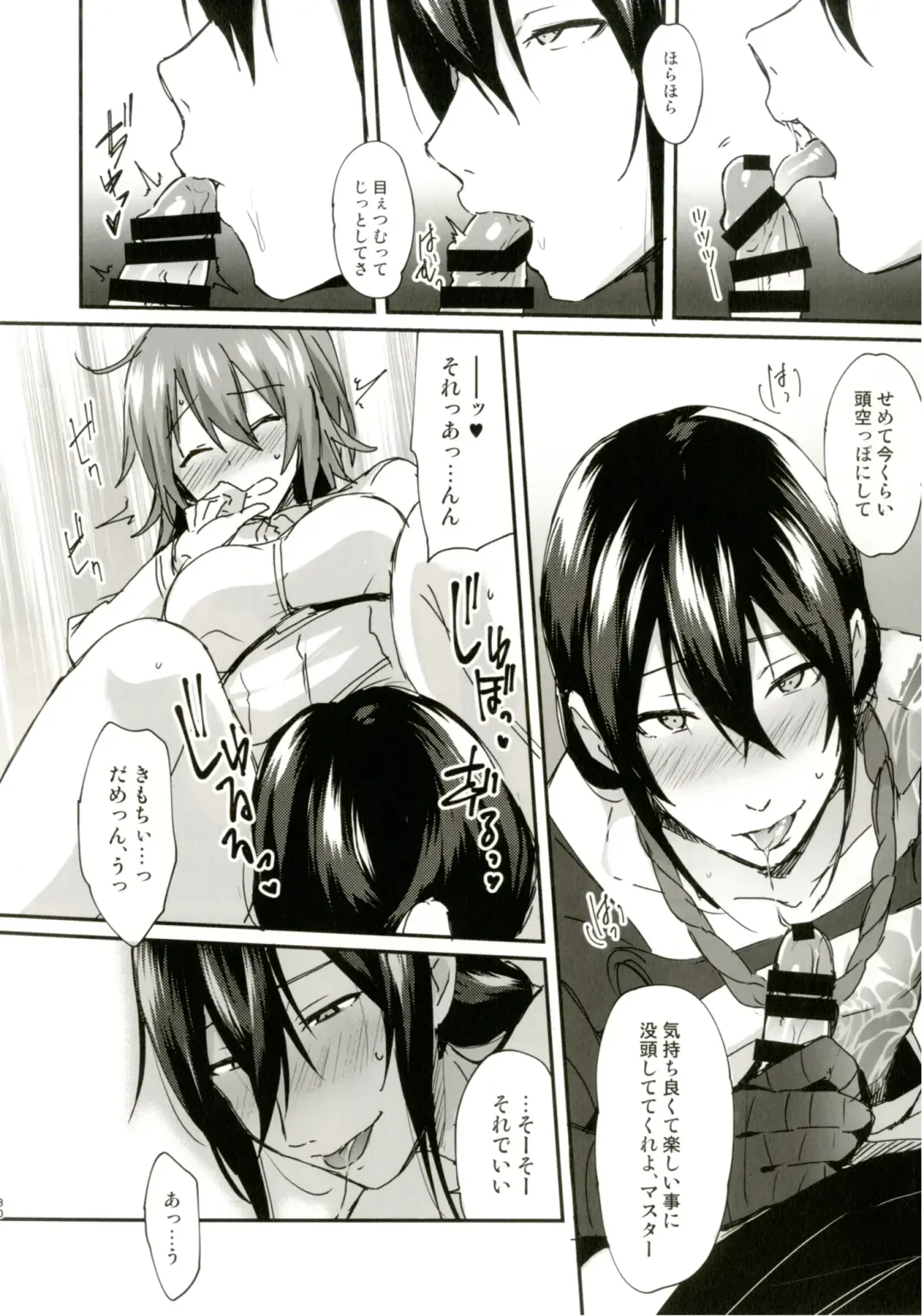 [Ikeshita Maue] Intou no Susume Fhentai - Page 31