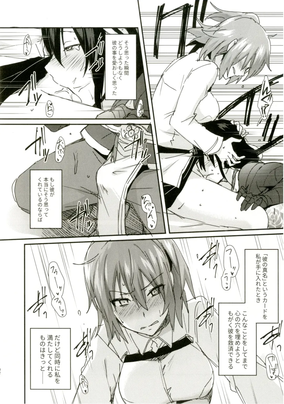 [Ikeshita Maue] Intou no Susume Fhentai - Page 33