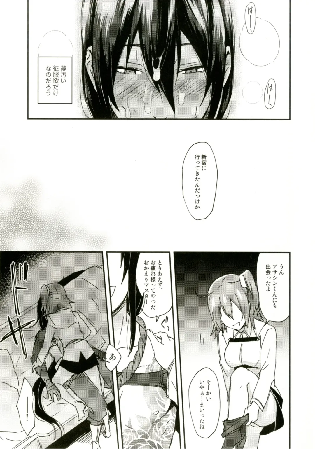 [Ikeshita Maue] Intou no Susume Fhentai - Page 34