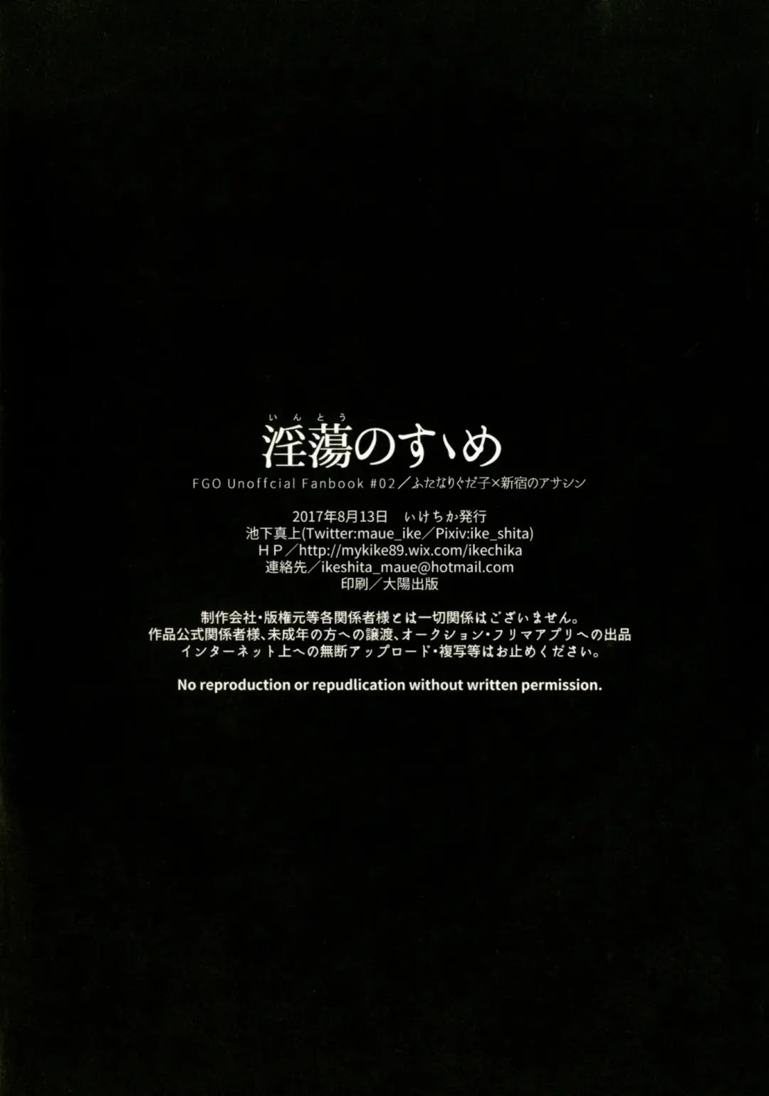 [Ikeshita Maue] Intou no Susume Fhentai - Page 37