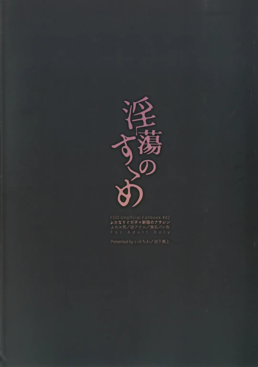 [Ikeshita Maue] Intou no Susume Fhentai - Page 38