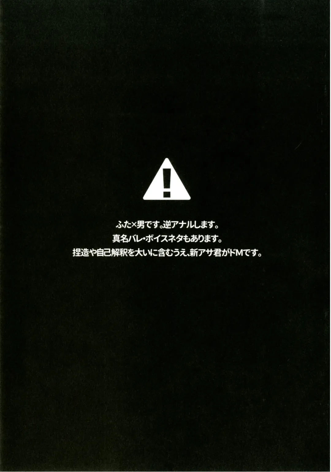 [Ikeshita Maue] Intou no Susume Fhentai - Page 4