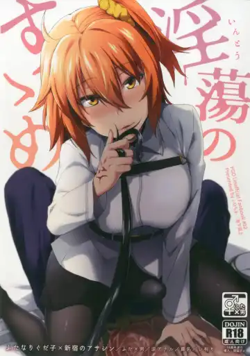 [Ikeshita Maue] Intou no Susume - Fhentai