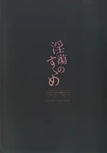 [Ikeshita Maue] Intou no Susume Fhentai - Page 38