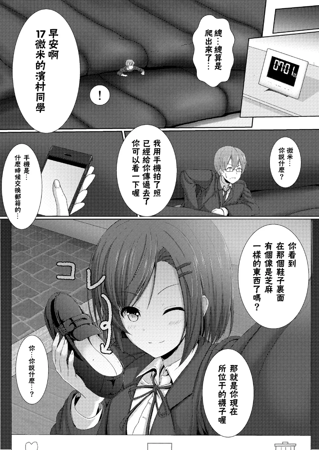 [Dre - Hachimitsu] Soutaisei Kyodai Shoujo Fhentai - Page 27