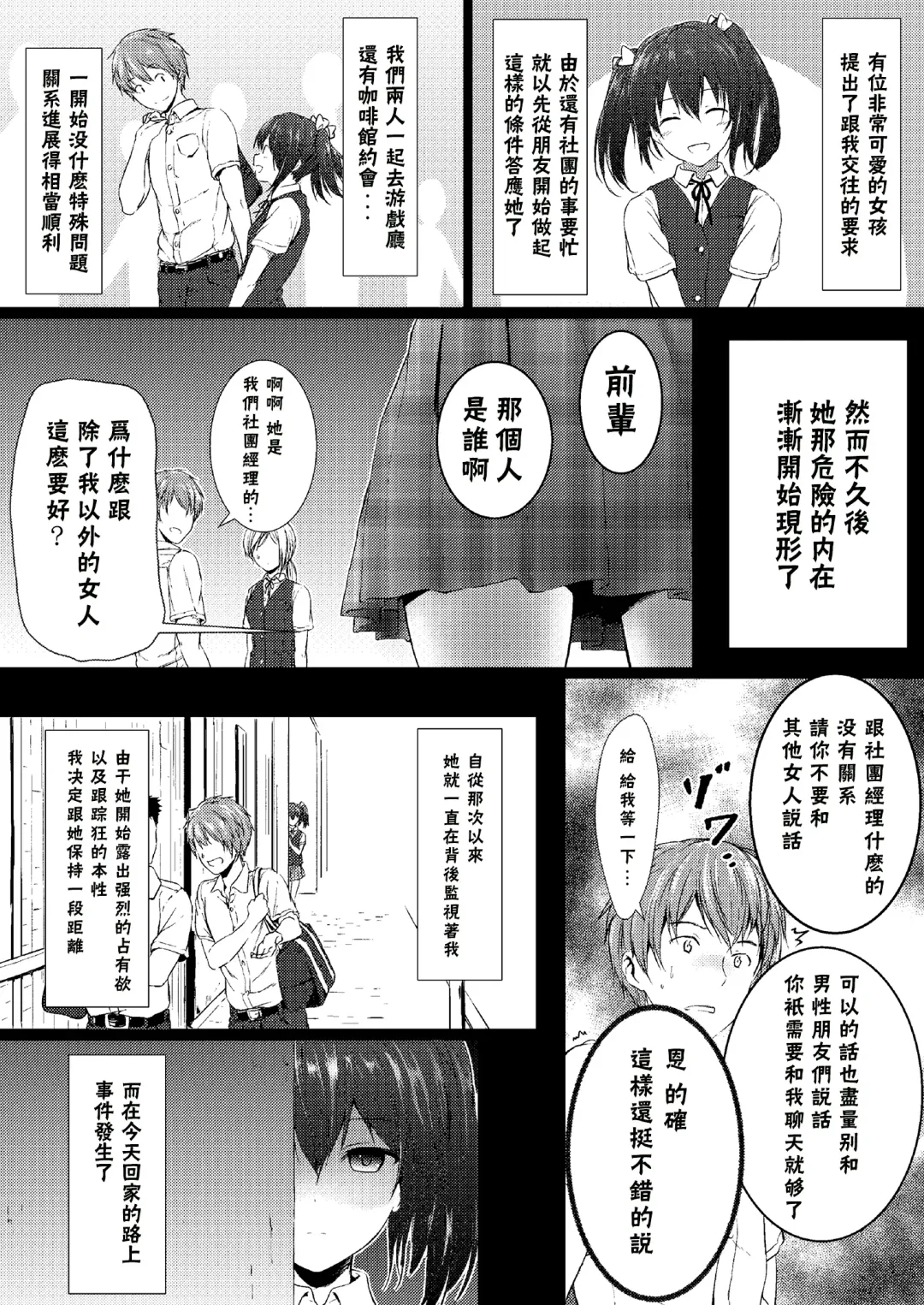 [Dre - Hachimitsu] Soutaisei Kyodai Shoujo Fhentai - Page 6
