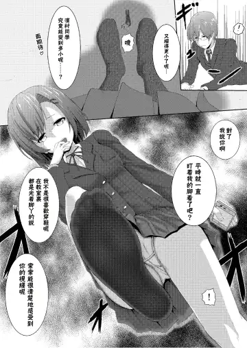 [Dre - Hachimitsu] Soutaisei Kyodai Shoujo Fhentai.net - Page 22