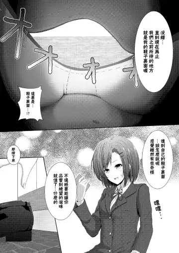 [Dre - Hachimitsu] Soutaisei Kyodai Shoujo Fhentai.net - Page 28