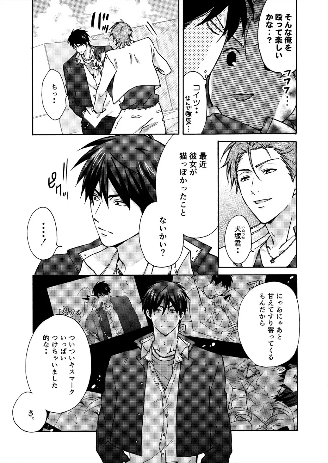 [Takao Yori] Nyotaika Yankee Gakuen ☆ Ore no Hajimete, Nerawaretemasu. 16 Fhentai.net - Page 4