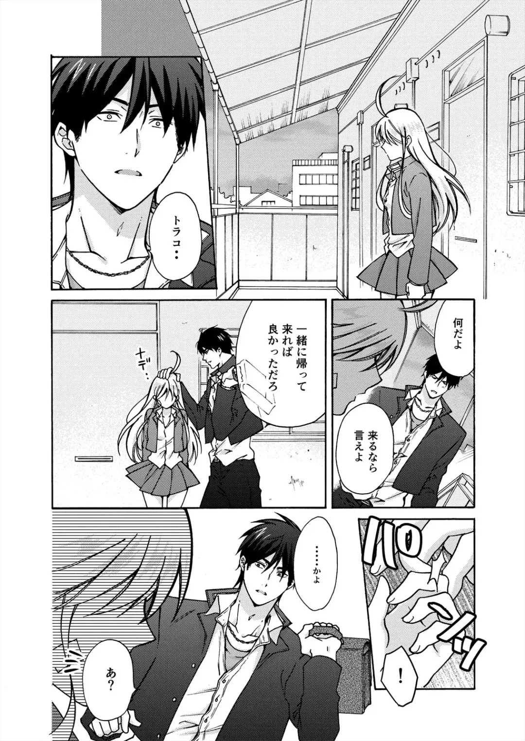 [Takao Yori] Nyotaika Yankee Gakuen ☆ Ore no Hajimete, Nerawaretemasu. 16 Fhentai.net - Page 9