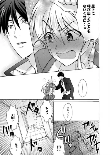 [Takao Yori] Nyotaika Yankee Gakuen ☆ Ore no Hajimete, Nerawaretemasu. 16 Fhentai.net - Page 12