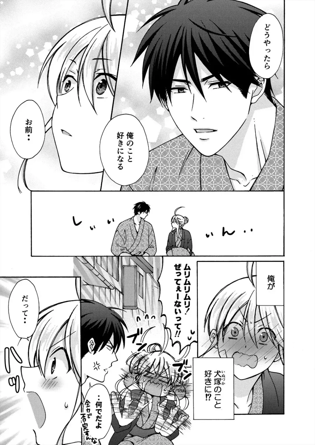 [Takao Yori] Nyotaika Yankee Gakuen ☆ Ore no Hajimete, Nerawaretemasu. 17 Fhentai - Page 11