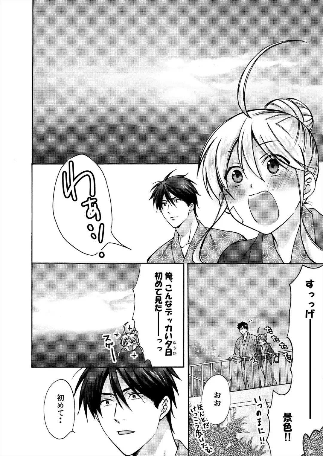 [Takao Yori] Nyotaika Yankee Gakuen ☆ Ore no Hajimete, Nerawaretemasu. 17 Fhentai - Page 18