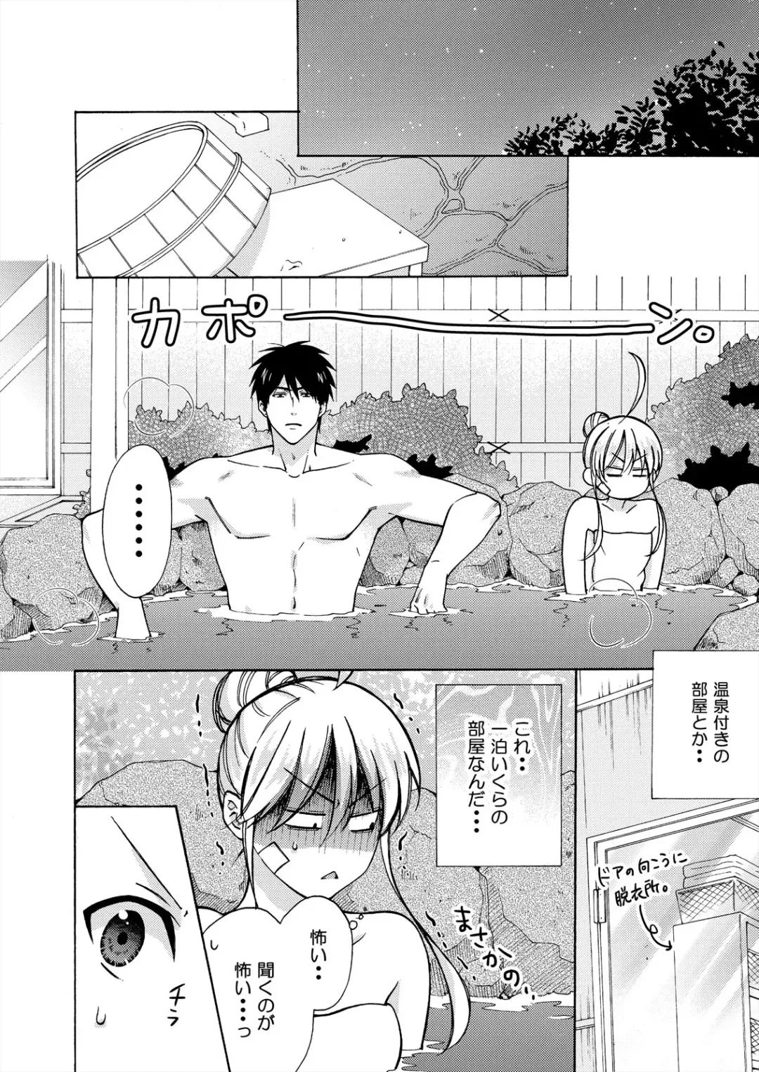 [Takao Yori] Nyotaika Yankee Gakuen ☆ Ore no Hajimete, Nerawaretemasu. 17 Fhentai - Page 22