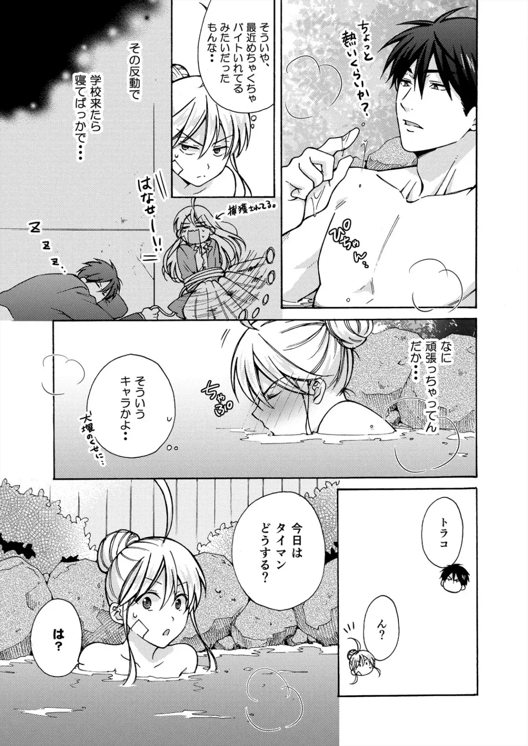 [Takao Yori] Nyotaika Yankee Gakuen ☆ Ore no Hajimete, Nerawaretemasu. 17 Fhentai - Page 23