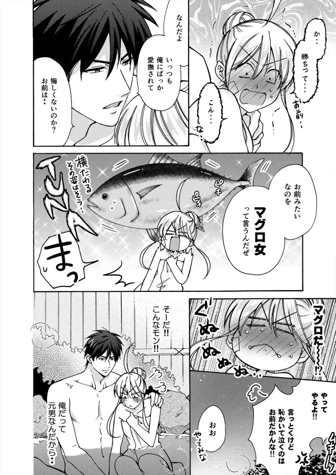 [Takao Yori] Nyotaika Yankee Gakuen ☆ Ore no Hajimete, Nerawaretemasu. 17 Fhentai - Page 26