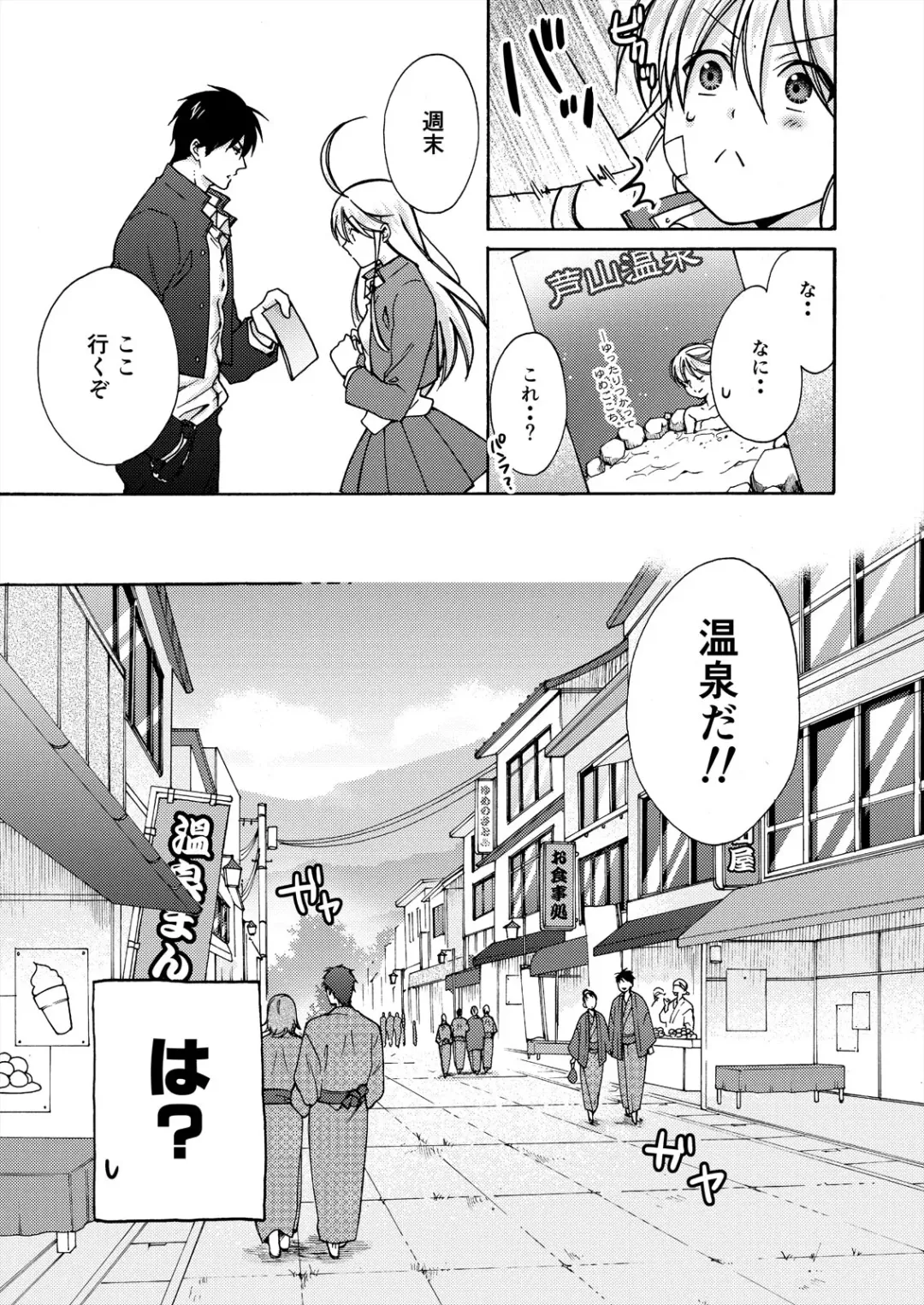 [Takao Yori] Nyotaika Yankee Gakuen ☆ Ore no Hajimete, Nerawaretemasu. 17 Fhentai - Page 5