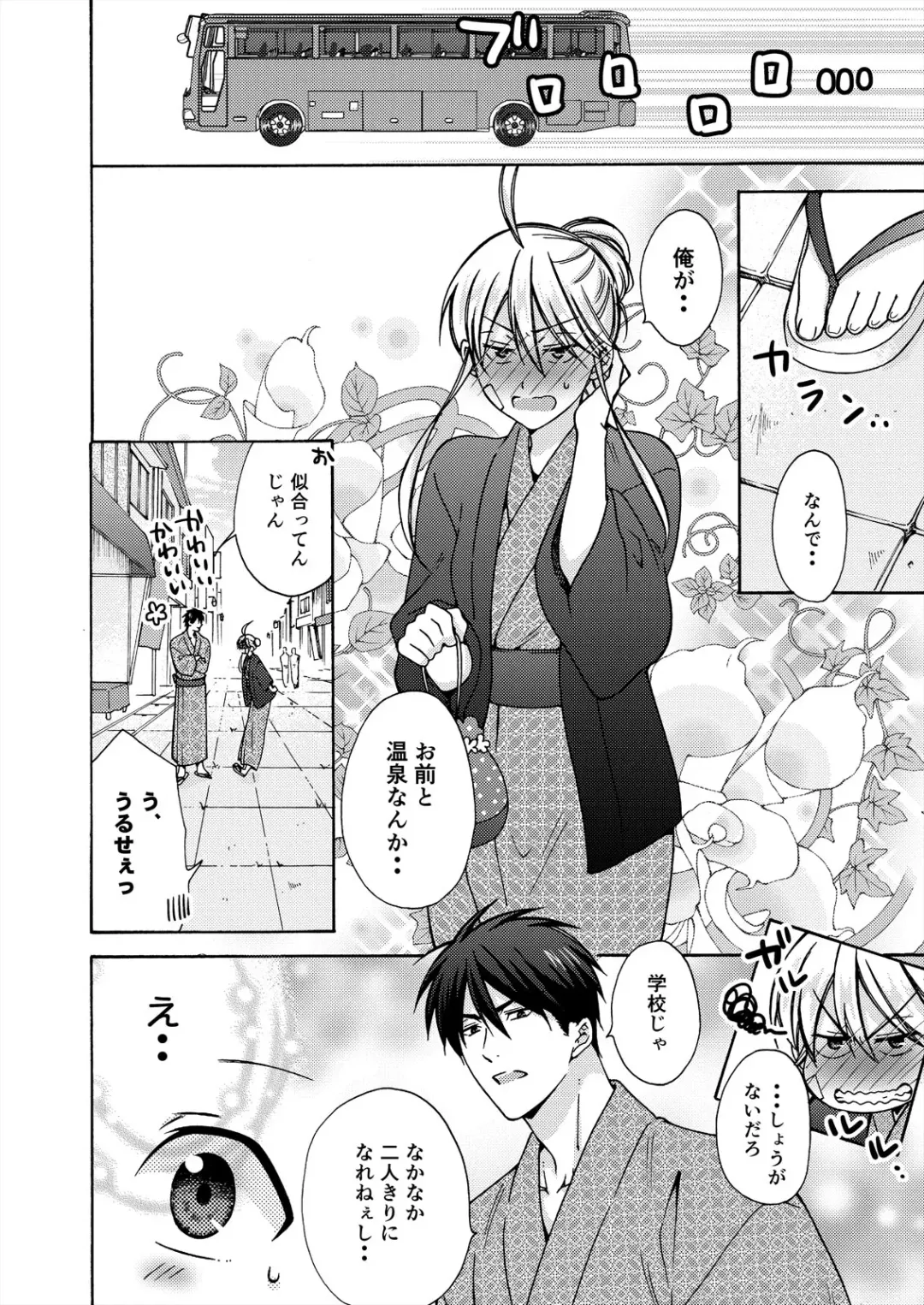 [Takao Yori] Nyotaika Yankee Gakuen ☆ Ore no Hajimete, Nerawaretemasu. 17 Fhentai - Page 6