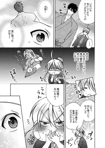 [Takao Yori] Nyotaika Yankee Gakuen ☆ Ore no Hajimete, Nerawaretemasu. 17 Fhentai - Page 17