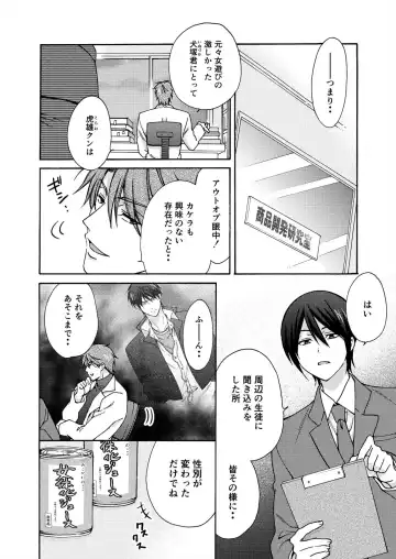 [Takao Yori] Nyotaika Yankee Gakuen ☆ Ore no Hajimete, Nerawaretemasu. 17 Fhentai - Page 20