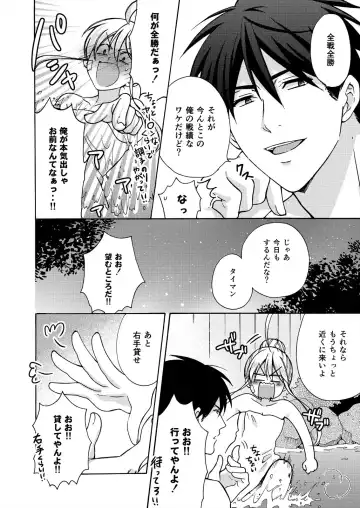 [Takao Yori] Nyotaika Yankee Gakuen ☆ Ore no Hajimete, Nerawaretemasu. 17 Fhentai - Page 24