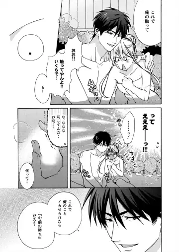 [Takao Yori] Nyotaika Yankee Gakuen ☆ Ore no Hajimete, Nerawaretemasu. 17 Fhentai - Page 25