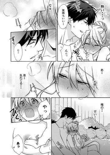 [Takao Yori] Nyotaika Yankee Gakuen ☆ Ore no Hajimete, Nerawaretemasu. 17 Fhentai - Page 28