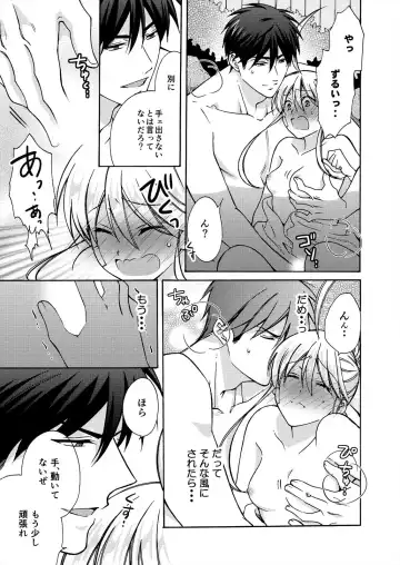 [Takao Yori] Nyotaika Yankee Gakuen ☆ Ore no Hajimete, Nerawaretemasu. 17 Fhentai - Page 29